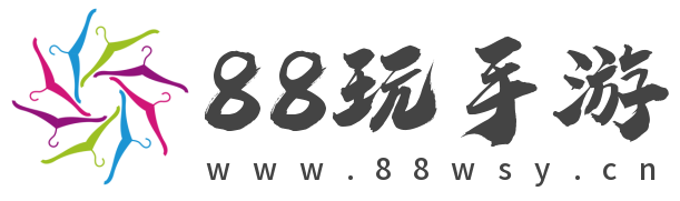 88玩手游